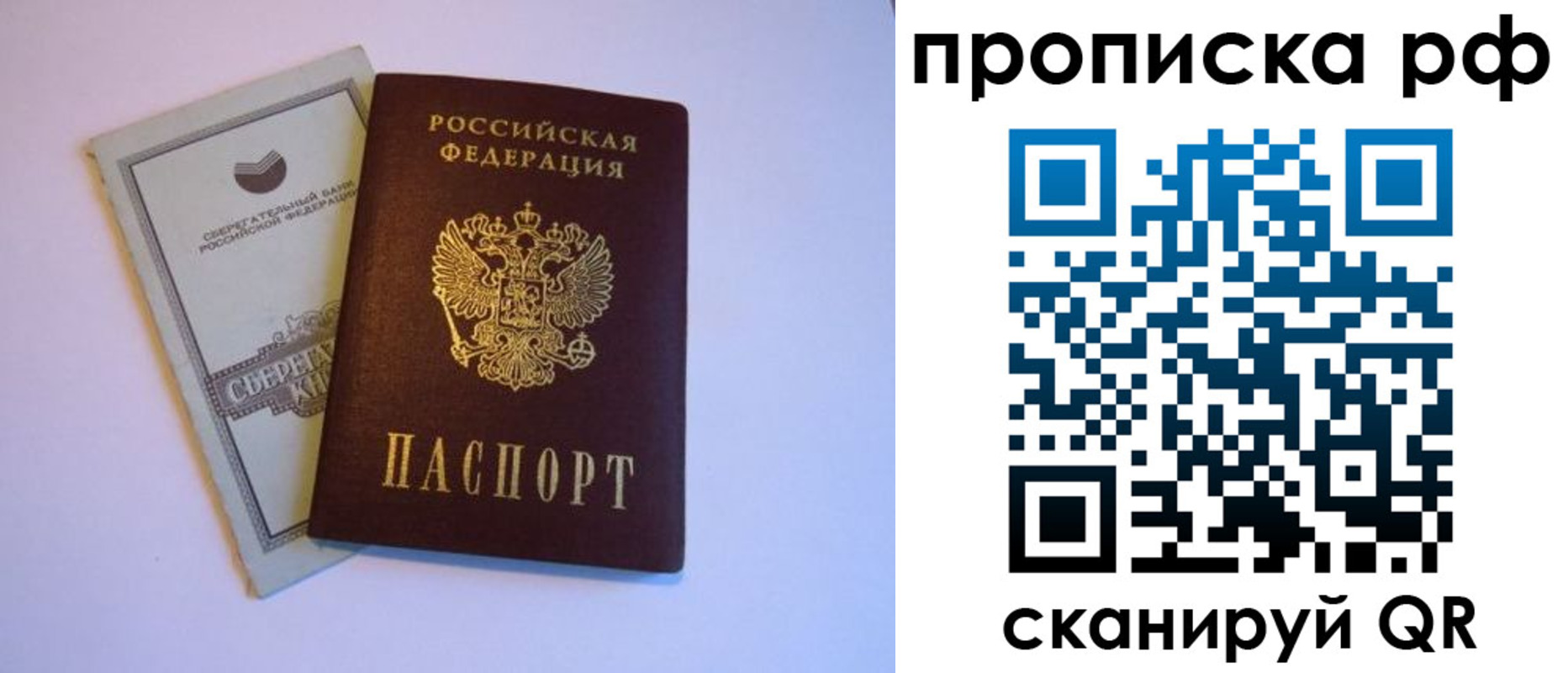 регистрация в Купино