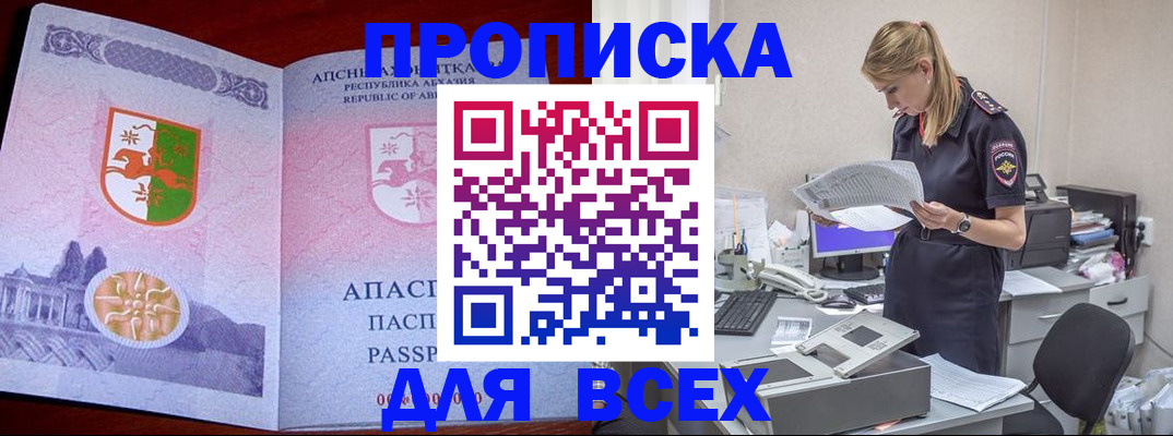 пропишу в квартире в Купино