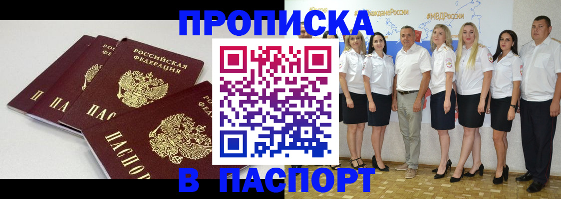 временная регистрация в квартире в Купино