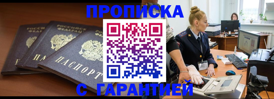 регистрация для школы в Купино