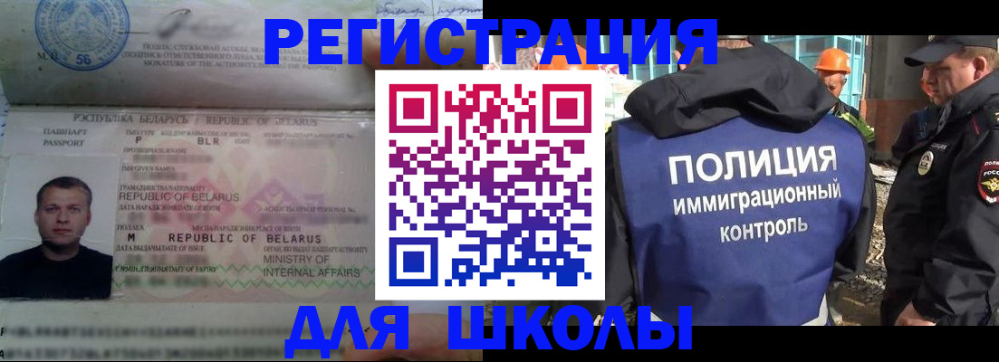 временная регистрация купить в Купино