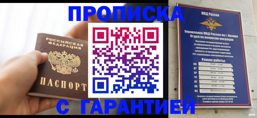 пропишу в квартире в Купино